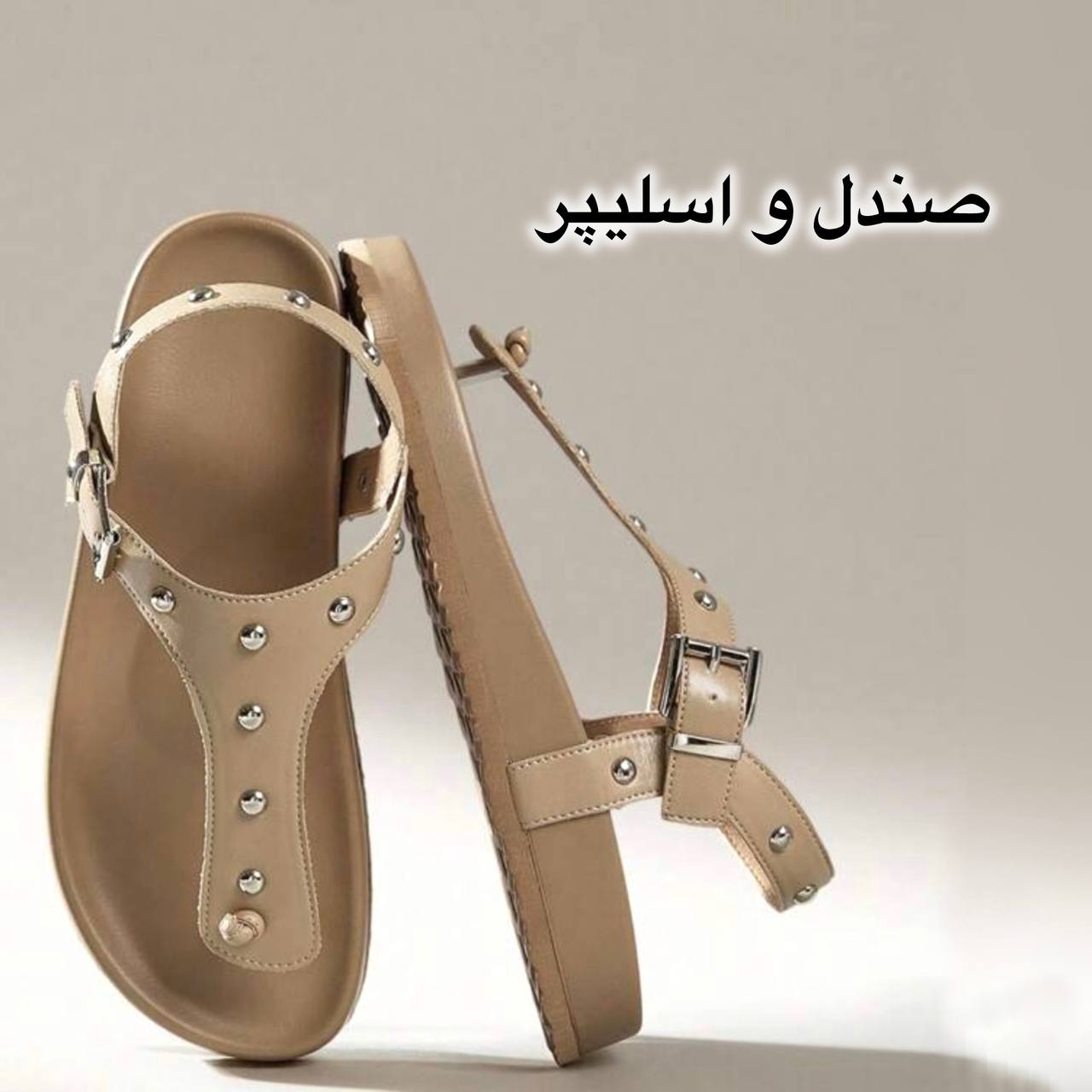 صندل و اسلیپر